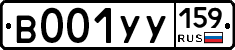 %D0%92001%D0%A3%D0%A3159