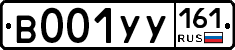 %D0%92001%D0%A3%D0%A3161