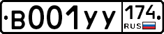 %D0%92001%D0%A3%D0%A3174