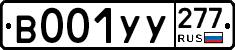 %D0%92001%D0%A3%D0%A3277