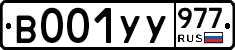 %D0%92001%D0%A3%D0%A3977