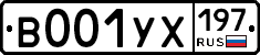 %D0%92001%D0%A3%D0%A5197