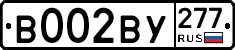%D0%92002%D0%92%D0%A3277