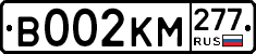 %D0%92002%D0%9A%D0%9C277