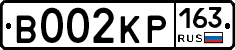 %D0%92002%D0%9A%D0%A0163