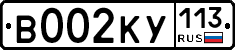 %D0%92002%D0%9A%D0%A3113