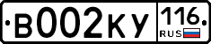 %D0%92002%D0%9A%D0%A3116