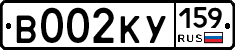 %D0%92002%D0%9A%D0%A3159