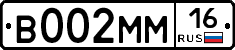 %D0%92002%D0%9C%D0%9C16