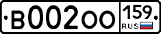 %D0%92002%D0%9E%D0%9E159