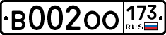 %D0%92002%D0%9E%D0%9E173