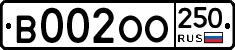 %D0%92002%D0%9E%D0%9E250