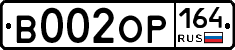 %D0%92002%D0%9E%D0%A0164