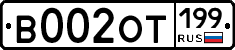 %D0%92002%D0%9E%D0%A2199