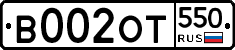 %D0%92002%D0%9E%D0%A2550