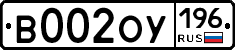 %D0%92002%D0%9E%D0%A3196