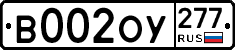 %D0%92002%D0%9E%D0%A3277