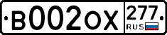 %D0%92002%D0%9E%D0%A5277