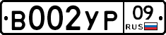 %D0%92002%D0%A3%D0%A009
