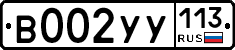 %D0%92002%D0%A3%D0%A3113