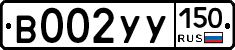 %D0%92002%D0%A3%D0%A3150