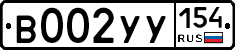 %D0%92002%D0%A3%D0%A3154