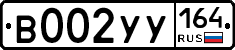 %D0%92002%D0%A3%D0%A3164