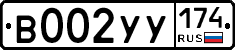 %D0%92002%D0%A3%D0%A3174