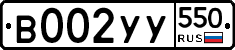 %D0%92002%D0%A3%D0%A3550