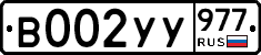 %D0%92002%D0%A3%D0%A3977