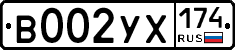 %D0%92002%D0%A3%D0%A5174