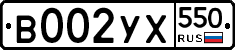 %D0%92002%D0%A3%D0%A5550