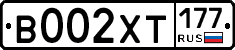 %D0%92002%D0%A5%D0%A2177
