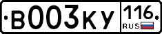 %D0%92003%D0%9A%D0%A3116