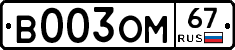 %D0%92003%D0%9E%D0%9C67