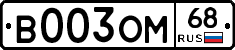 %D0%92003%D0%9E%D0%9C68
