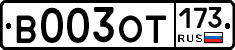 %D0%92003%D0%9E%D0%A2173