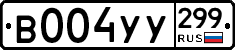%D0%92004%D0%A3%D0%A3299