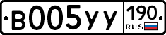 %D0%92005%D0%A3%D0%A3190