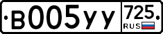 %D0%92005%D0%A3%D0%A3725