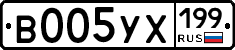 %D0%92005%D0%A3%D0%A5199