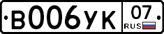 %D0%92006%D0%A3%D0%9A07