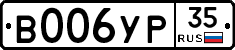 %D0%92006%D0%A3%D0%A035