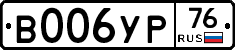 %D0%92006%D0%A3%D0%A076