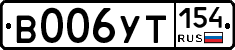 %D0%92006%D0%A3%D0%A2154