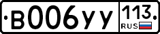 %D0%92006%D0%A3%D0%A3113