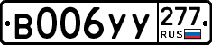 %D0%92006%D0%A3%D0%A3277