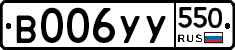 %D0%92006%D0%A3%D0%A3550