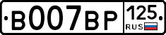 %D0%92007%D0%92%D0%A0125