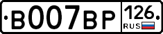 %D0%92007%D0%92%D0%A0126
